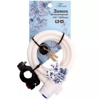 Замок c брелком Vinca Sport 12*1200мм, с защитой от влаги и креплением, белый, VS 561 Flora