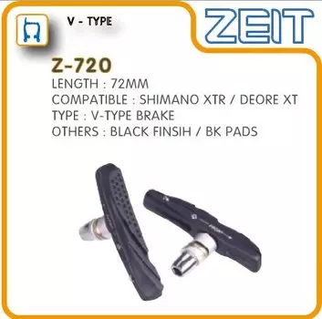 Колодки тормозные ZEIT для V-brake, картриджные, резьбовые, 72мм, совместимость: Shimano, Z-720