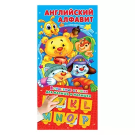 Книга АСТ Английский алфавит 32 окошка