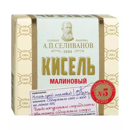 Кисель А.П.Селиванов малина брикет №5 200 г