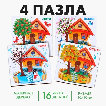 Развивающие пазлы из дерева