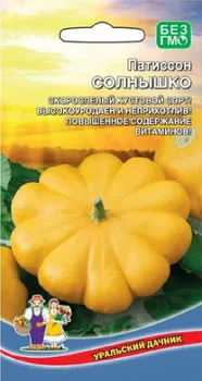 Патиссон Солнышко (УД) 10 шт цв.п.
