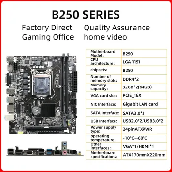 Материнская плата B250 B250-материнская плата с поддержкой 2X DDR4 RAM Socket 1151(6,7,8,9Gen)CPU