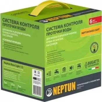 Система защиты от протечек Neptun Base Light 1/2''