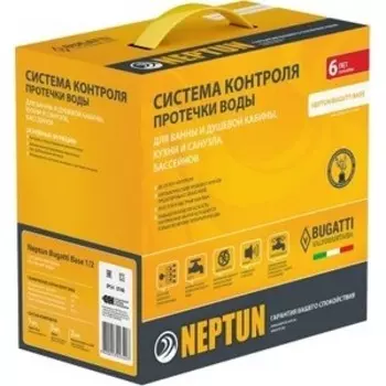 Система защиты от протечек Neptun Bugatti Base 1/2''