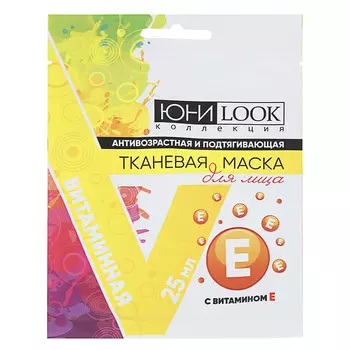 Маска для лица тканевая ЮниLook, антивозрастная и подтягивающая с витамином Е, 25 мл