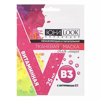 Маска для лица тканевая ЮниLook, увлажняющая и питательная, с витамином В3, 25 мл