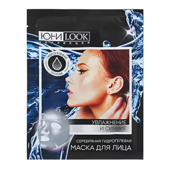 Маска для лица гидрогелевая ЮниLook, прозрачная для увлажнения и сияния кожи, 28 г