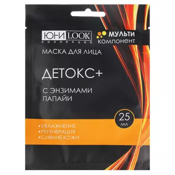 Маска для лица ЮниLook "Детокс+" с энзимами папайи, 25 мл