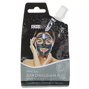 Маска для лица ЮниLook, глиняная с угольной пылью, 20 мл