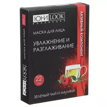 Маска для лица ЮниLook, с зеленым чаем и малиной, 22 мл