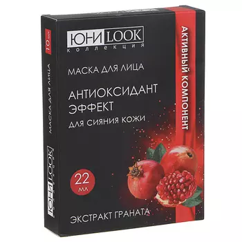 Маска для лица ЮниLook, сияние кожи с гранатом, 22 мл