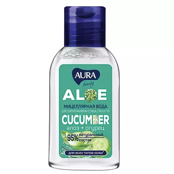 Мицеллярная вода AURA Beauty Алоэ+Огурец, 50мл