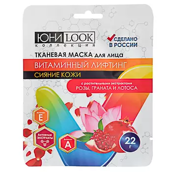Маска для лица на тканевой основе ЮниLook "Витаминный Лифтинг", 22 г
