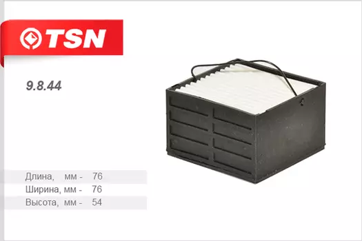 Топливный фильтр TSN 9.8.44 SWK-2000/5/50