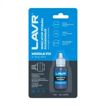 фиксатор резьбы! разъёмный, middlefix, 9 мл\ LN1733 LAVR