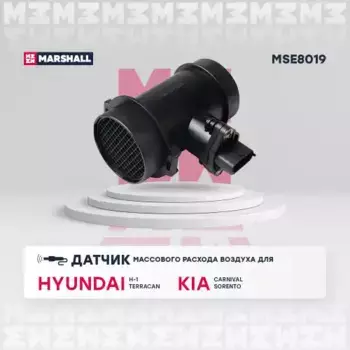 датчик массового расхода воздуха!\ Hyundai H-1 01>/Terracan 01>,Kia Carnival I-II 99> MSE8019 MARSHALL
