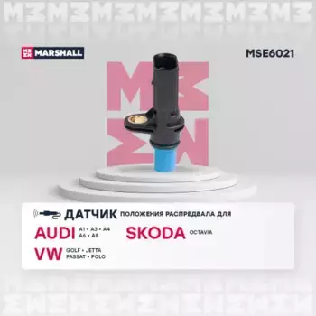 датчик полож. распредвала!\Audi A1 12>/A3 03>,Skoda Octavia 04>,VW Jetta/Passat 05>/Polo 13> MSE6021 MARSHALL
