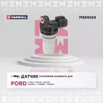 датчик положения коленвала!\ Ford C-Max 07>/Focus 01>/Galaxy 06>/Mondeo 07>/Transit 02> MSE4024 MARSHALL