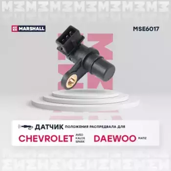 датчик положения распредвала!\ Chevrolet Aveo 04>/Kalos 05>/Spark 05>, Daewoo Matiz 98> MSE6017 MARSHALL