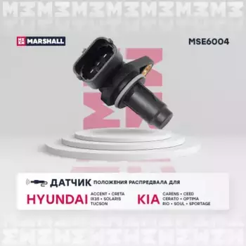 датчик положения распредвала!\ Hyundai Accent 10>/Solaris 17>, KIA Ceed 12>/Rio 11> MSE6004 MARSHALL