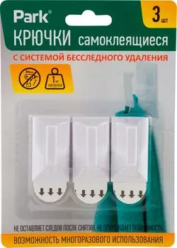 Крючки Park самоклеящиеся 2.5*4.5см 3штс доставкой!
