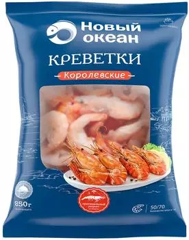 Креветки Новый Океан Королевские 50/70 варено-мороженые 850г