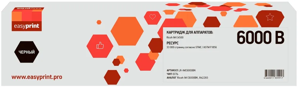 Картридж лазерный EasyPrint LR-IMC6000BK (842283), черный, 33000 страниц, совместимый для Ricoh IM C4500