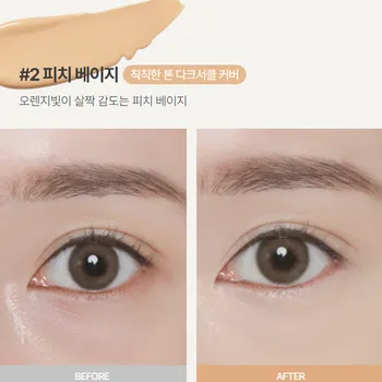 [INNISFREE] Легкий консилер [Dark Circle Cover] 7 г (1pc) #Salmon Beige