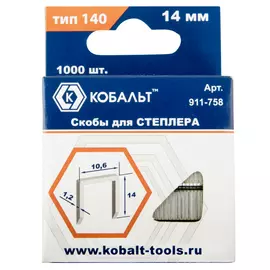 скобы для степлера КОБАЛЬТ тип 140 14мм 1000 шт
