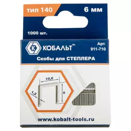 скобы для степлера КОБАЛЬТ тип 140 6мм 1000 шт