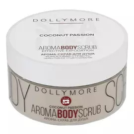 скраб для тела DOLLY MORE Кокосовая страсть 240г