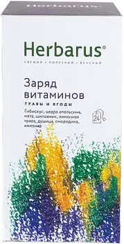 Чайный напиток Herbarus Заряд витаминов 43,2г