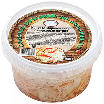 Капуста маринованная острая ФерЭльГам