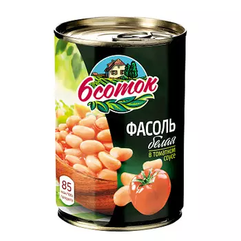 Фасоль белая в томатном соусе 6 Соток