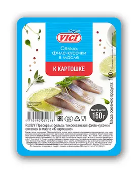 Филе-кусочки сельди в масле К картошке VICI