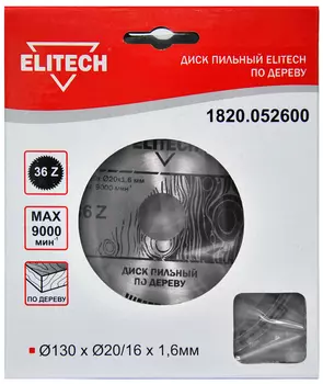 Диск пильный ELITECH