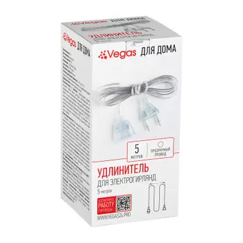 Удлинитель вегас для электрогирлянд 5 м 220 v 55173