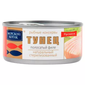 Тунец морской котик 170 г филе натуральный ж/б ключ