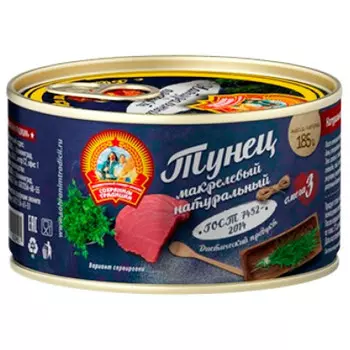 Тунец сохраним традиции 185 г натуральный ж/б гост