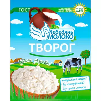Творог 180г обезжиренный флоу-пак лебедяньмолоко
