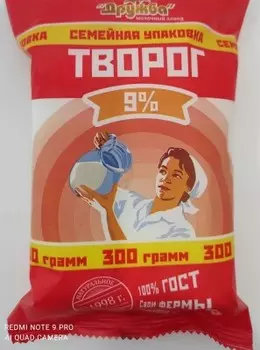 Творог дружба 300 г 9% флоупак