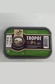 Творог фермерский продукт 350г 9% отборный