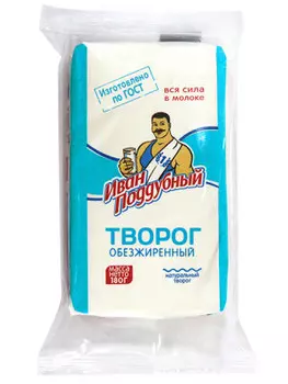 Творог иван поддубный 180г 0,5% пергамент