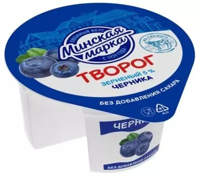 Творог минская марка 140г 5% зерненый черника