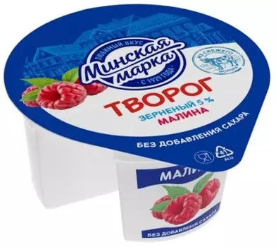 Творог минская марка 140г 5% зерненый малина