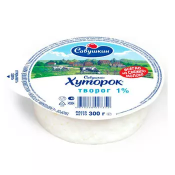Творог Савушкин хуторок 300г 1% мультивак