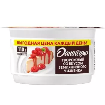 Творожный продукт даниссимо 110 г 5, 6% земляничный чизкейк