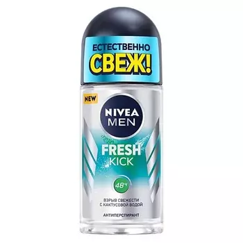 NIVEA MEN Антиперспирант шариковый "FRESH KICK"