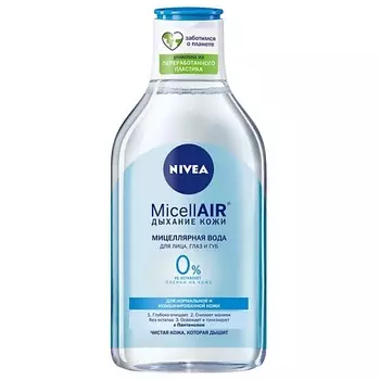 NIVEA Мицеллярная вода MicellAIR для нормальной кожи